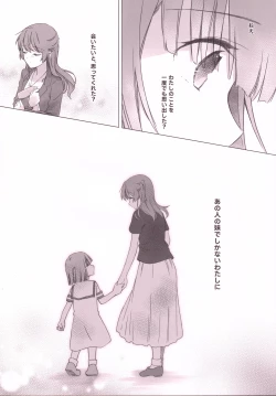 Page 11 of Futakita Junengo Gainen