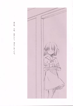 Page 2 of Futakita Junengo Gainen