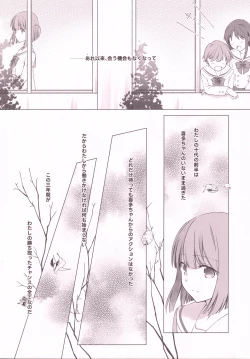 Page 9 of Futakita Junengo Gainen