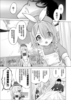 Page 2 of AroPla no Hokenshitsu