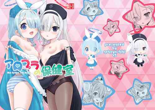 [Nekoyashiki (Nekodanshaku)] AroPla no Hokenshitsu (Blue Archive) [Chinese] [白杨汉化组] [Digital]