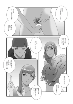 Page 29 of Serious sex with a popular idol in the toilet during a class reunion. From cleaning blowjob to creampie..