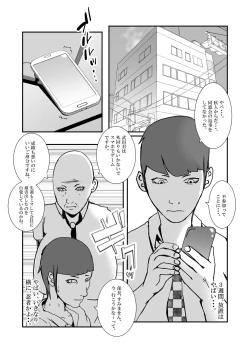 Page 3 of Serious sex with a popular idol in the toilet during a class reunion. From cleaning blowjob to creampie..