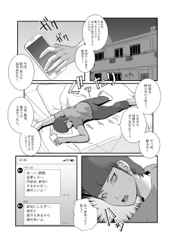 Page 4 of Serious sex with a popular idol in the toilet during a class reunion. From cleaning blowjob to creampie..