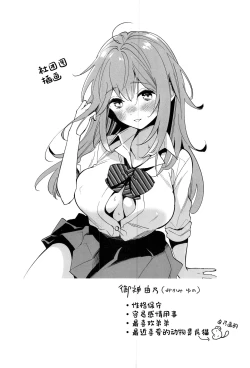 Page 29 of OneeYour sister is you