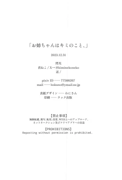 Page 31 of OneeYour sister is you