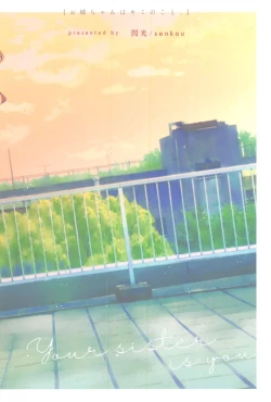 Page 32 of OneeYour sister is you