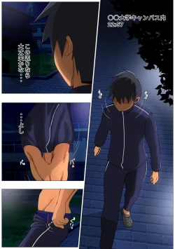 Page 4 of なかよしチャレンジ エッチなゲーム