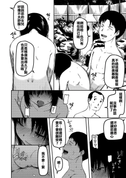 Page 17 of Imouto to Papa to Boku no Inbi na Onsen Ryokou