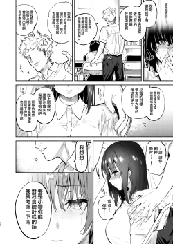 Page 72 of EX全汉化杂志合集【渺】