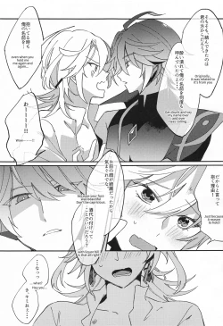 Page 12 of kiseijijitsukarahajimarubokura