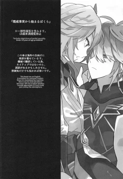 Page 2 of kiseijijitsukarahajimarubokura