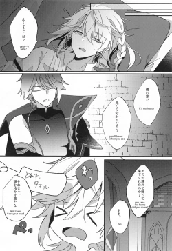 Page 9 of kiseijijitsukarahajimarubokura