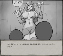 Page 31 of 鬼谷八荒MOD 【中文】