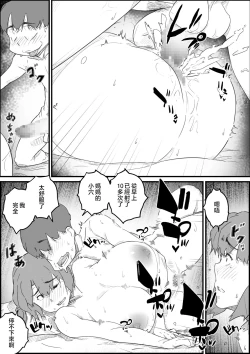 Page 68 of Musuko wa, Watashi to Nama deshitai!?