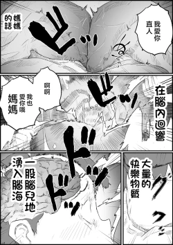 Page 81 of Musuko wa, Watashi to Nama deshitai!?