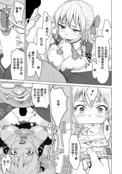 Page 9 of P活の姫