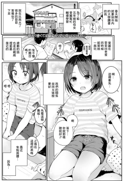 Page 1 of 姪との距離感