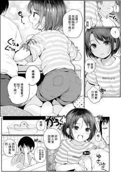 Page 3 of 姪との距離感