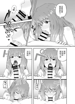 Page 23 of Nomi Tomo to!