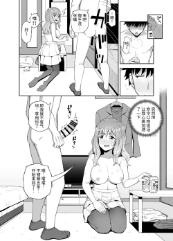 Page 28 of Nomi Tomo to!