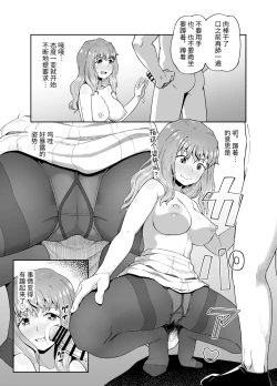 Page 29 of Nomi Tomo to!