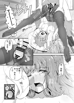 Page 69 of Nomi Tomo to!