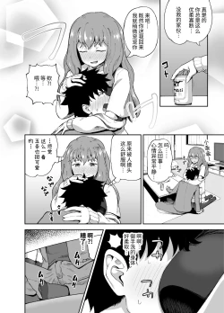 Page 6 of Nomi Tomo to!