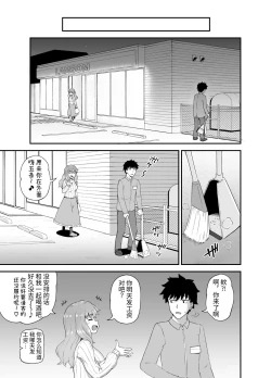 Page 75 of Nomi Tomo to!