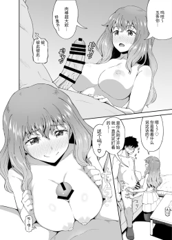 Page 8 of Nomi Tomo to!