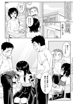 Page 3 of 性処理係の朝活