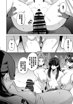 Page 8 of Kusuriya Fallen