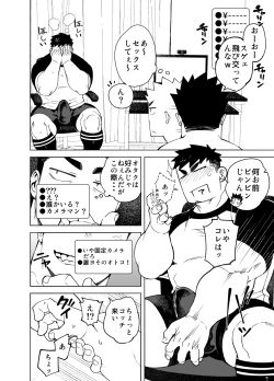 Page 14 of Kenken 05 | Noisy Dog 05