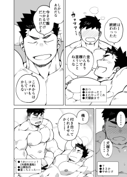 Page 30 of Kenken 05 | Noisy Dog 05