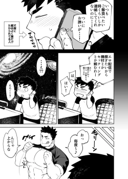 Page 5 of Kenken 05 | Noisy Dog 05