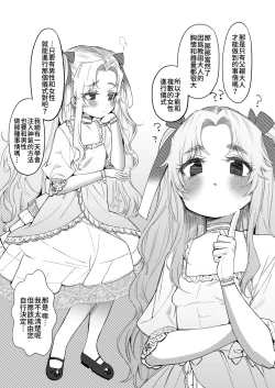 Page 7 of Rascal | 恣情縱欲者