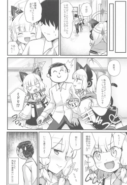 Page 25 of Midori to  to Naisho no Renai ADV