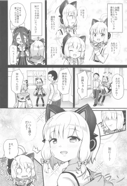 Page 5 of Midori to  to Naisho no Renai ADV