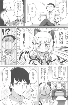 Page 6 of Midori to  to Naisho no Renai ADV