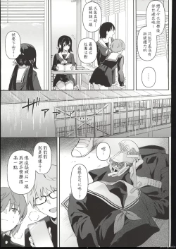 Page 20 of Doll Muchi na Jinzou Otome-tachi Ada Hen 1