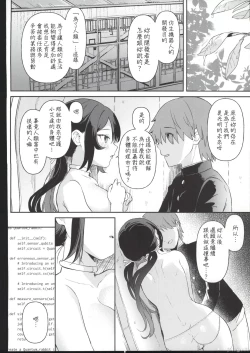 Page 35 of Doll Muchi na Jinzou Otome-tachi Ada Hen 1