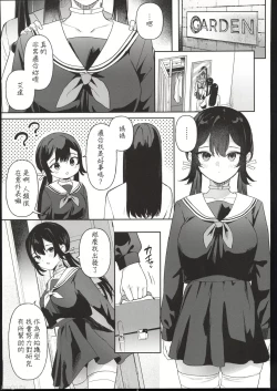 Page 4 of Doll Muchi na Jinzou Otome-tachi Ada Hen 1