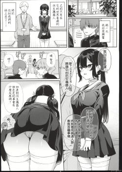 Page 6 of Doll Muchi na Jinzou Otome-tachi Ada Hen 1
