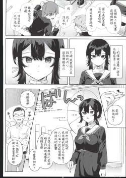 Page 7 of Doll Muchi na Jinzou Otome-tachi Ada Hen 1