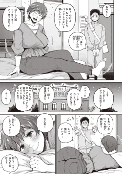 Page 101 of Hitodzuma no uso wa sugu bareru