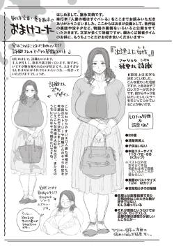 Page 163 of Hitodzuma no uso wa sugu bareru