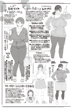 Page 165 of Hitodzuma no uso wa sugu bareru