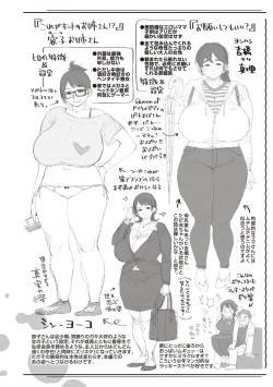 Page 166 of Hitodzuma no uso wa sugu bareru