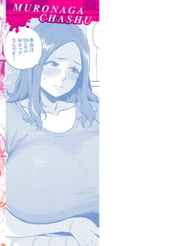 Page 172 of Hitodzuma no uso wa sugu bareru