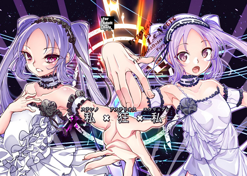 [LeNotre] Stheno x Asterios x Euryale